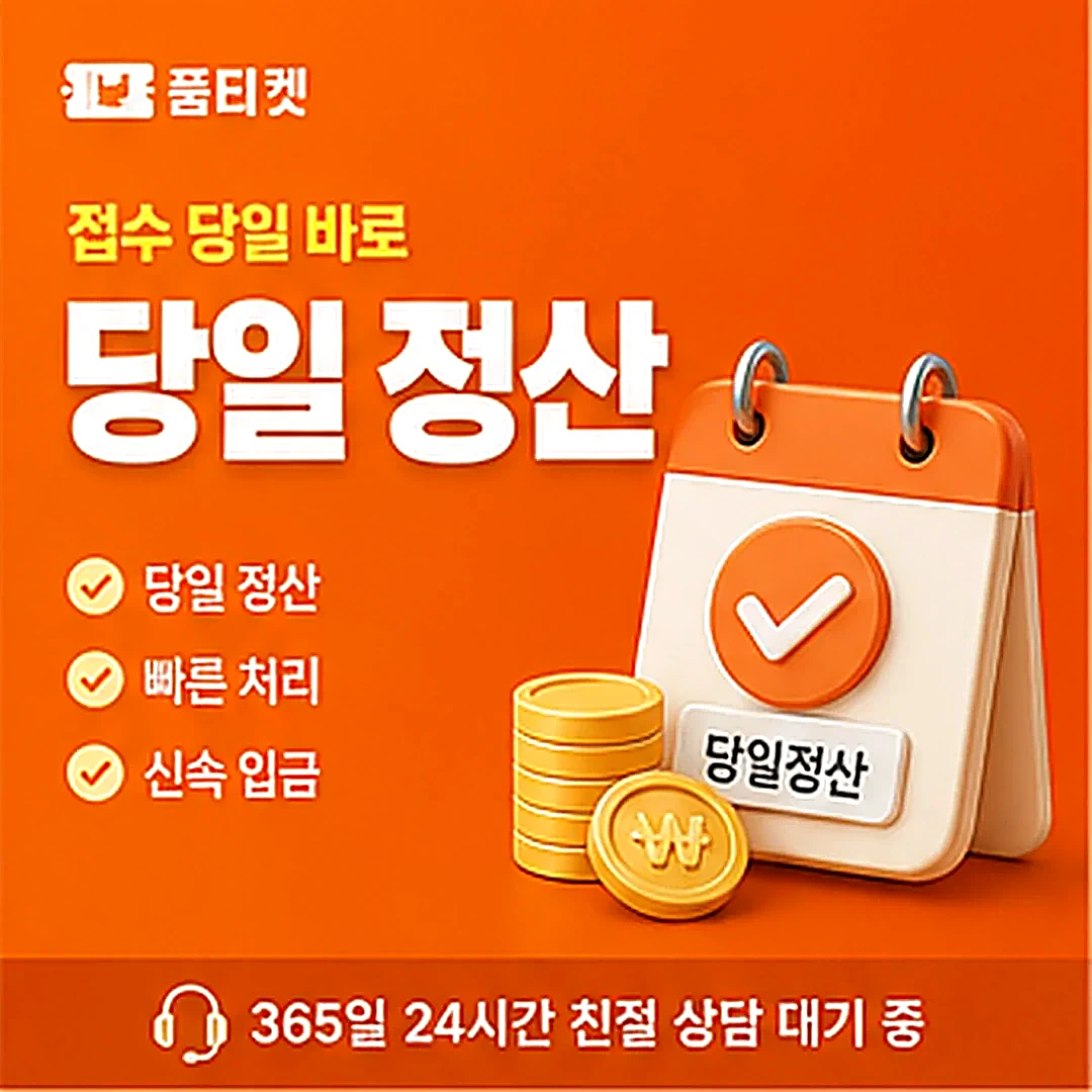 페이레터 소액결제 이용 가능처
