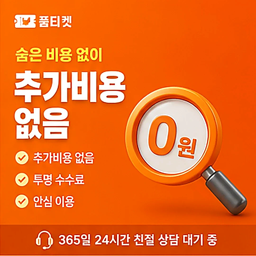 페이레터 소액결제 이용 조건