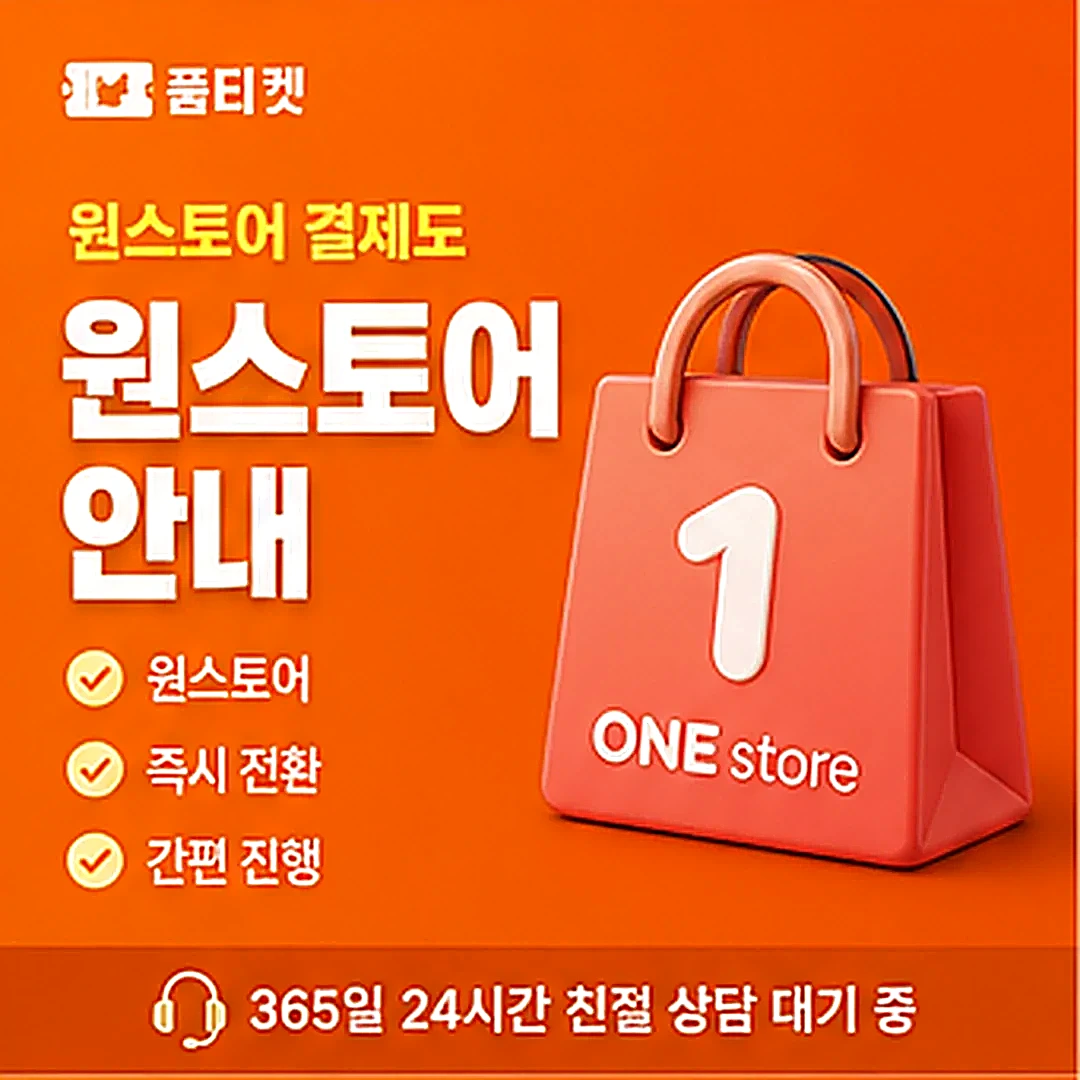 페이레터 소액결제 결제 방법