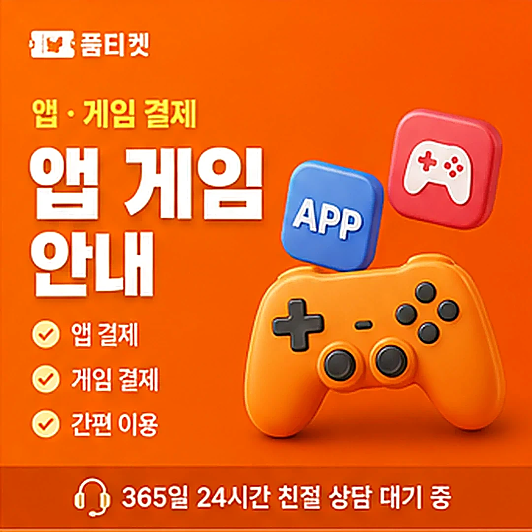 페이레터 소액결제 안전 이용