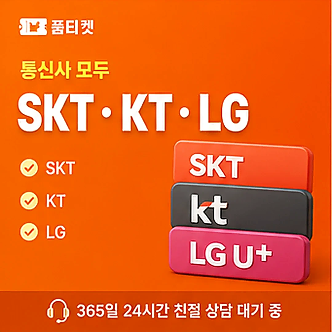 페이레터 소액결제 주의사항